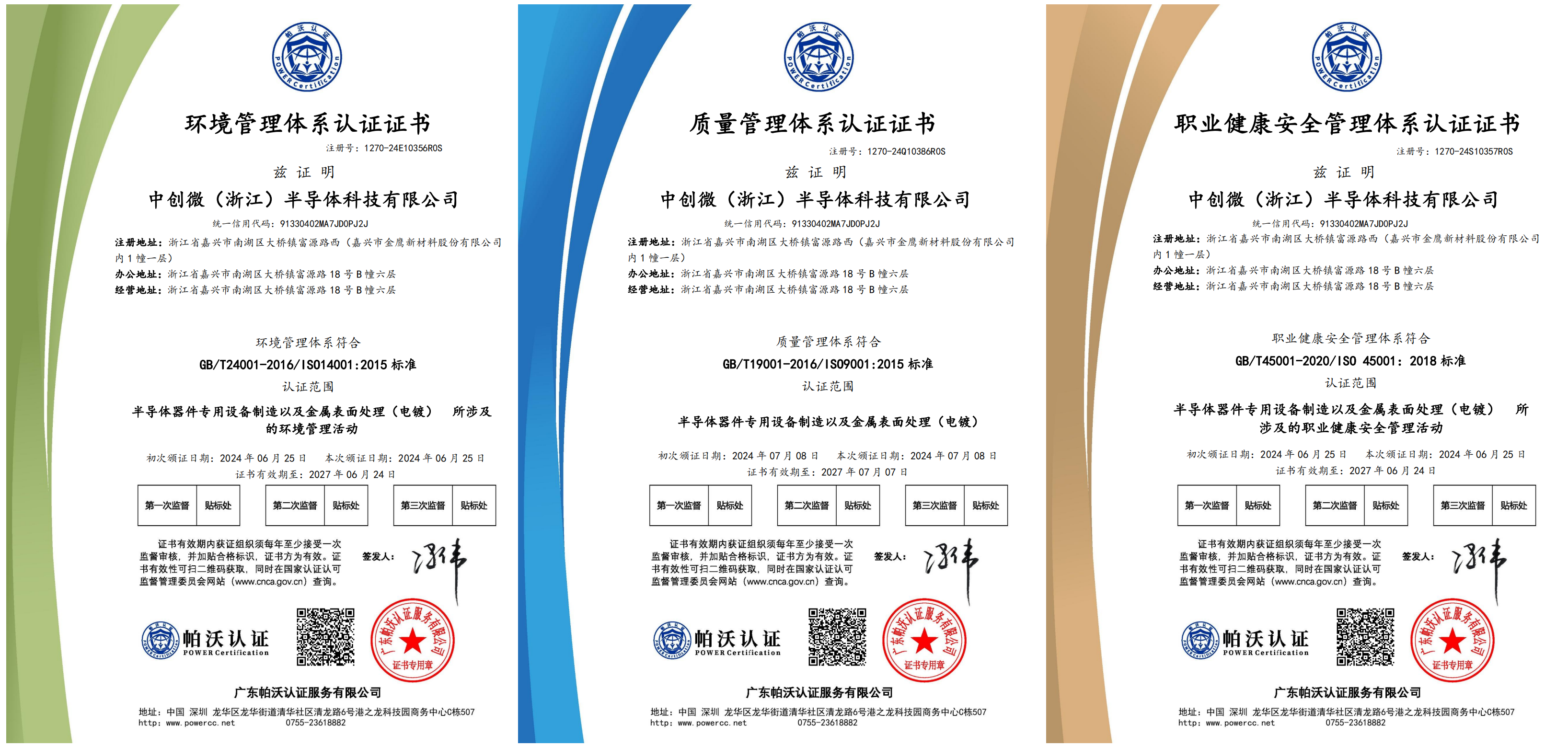 加工事业部