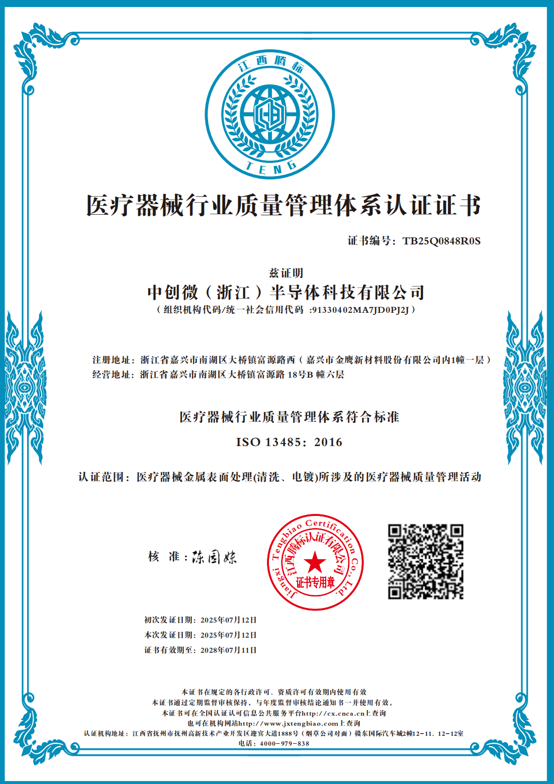 加工事业部